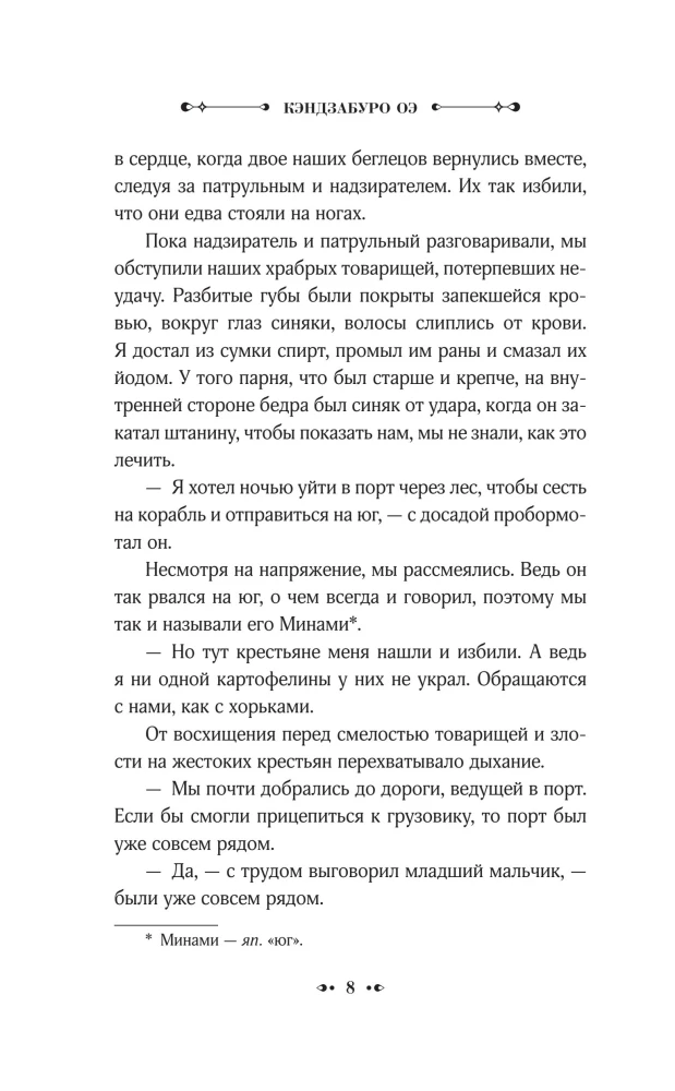 Pull the Sprouts, Exterminate the Offspring