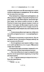 Pull the Sprouts, Exterminate the Offspring