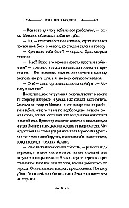 Pull the Sprouts, Exterminate the Offspring