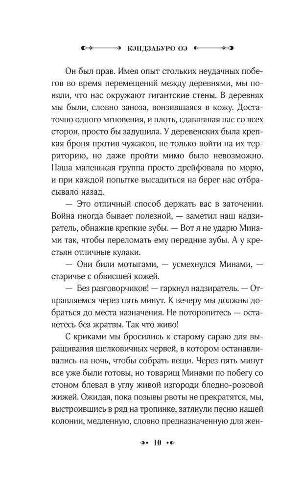 Pull the Sprouts, Exterminate the Offspring