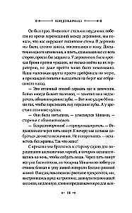 Pull the Sprouts, Exterminate the Offspring