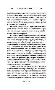 Pull the Sprouts, Exterminate the Offspring