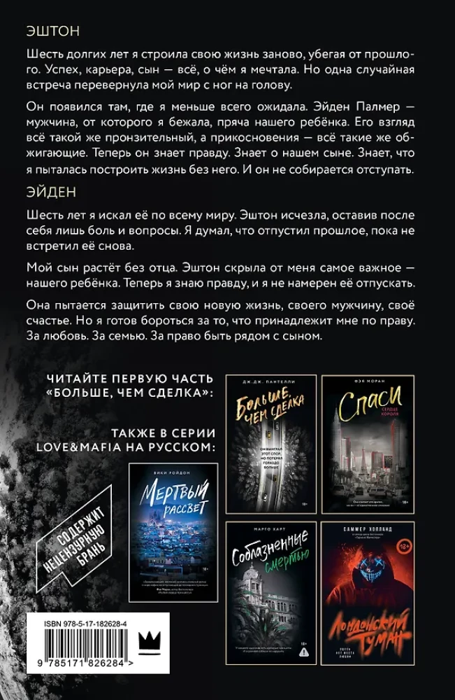 Longer Than Eternity