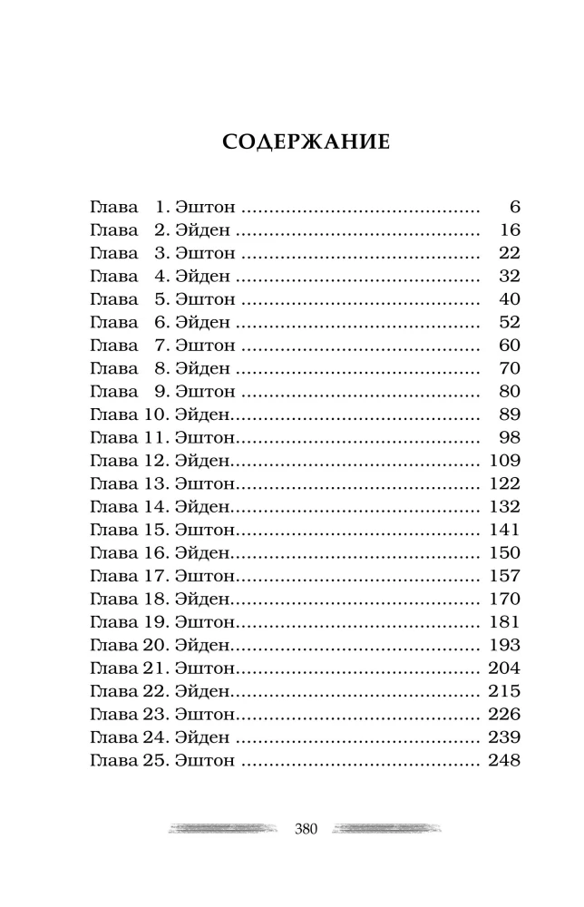 Longer Than Eternity