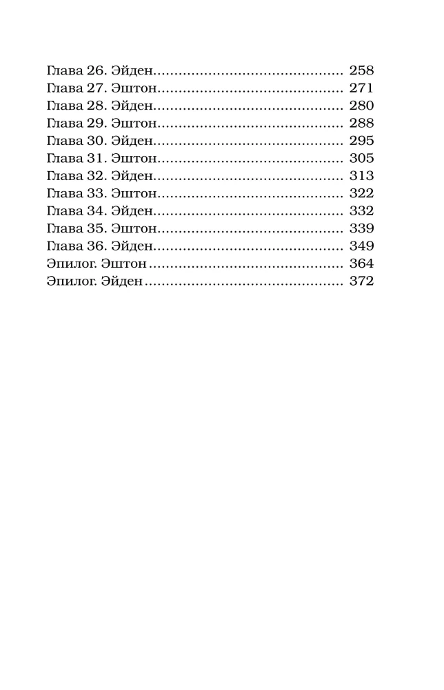 Longer Than Eternity