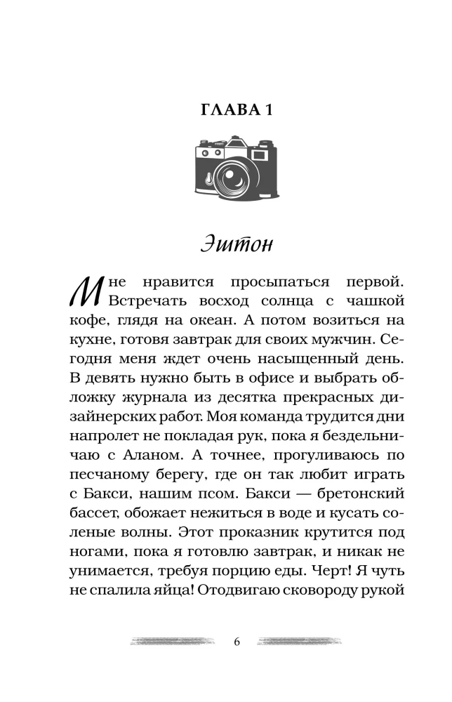 Longer Than Eternity