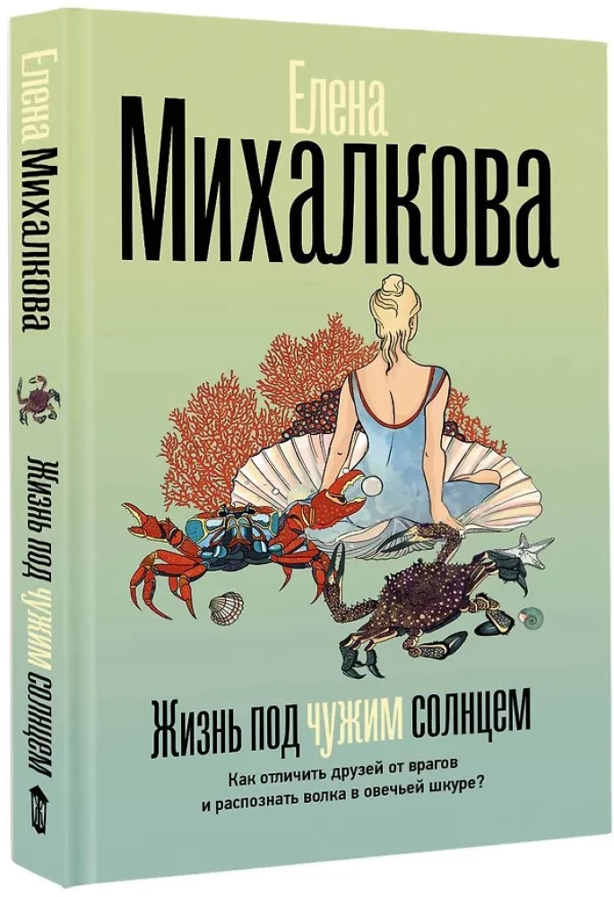 Leben unter fremdem Sonnen