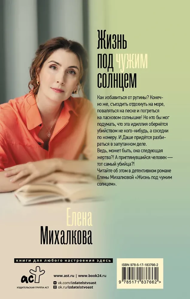 Leben unter fremdem Sonnen