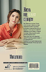 Leben unter fremdem Sonnen