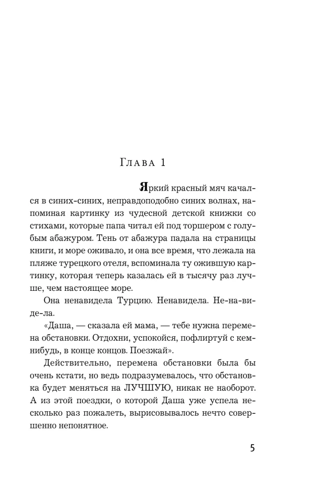 Leben unter fremdem Sonnen