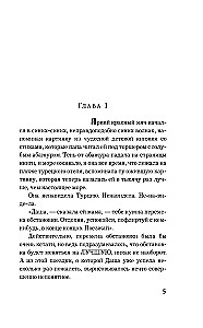 Leben unter fremdem Sonnen