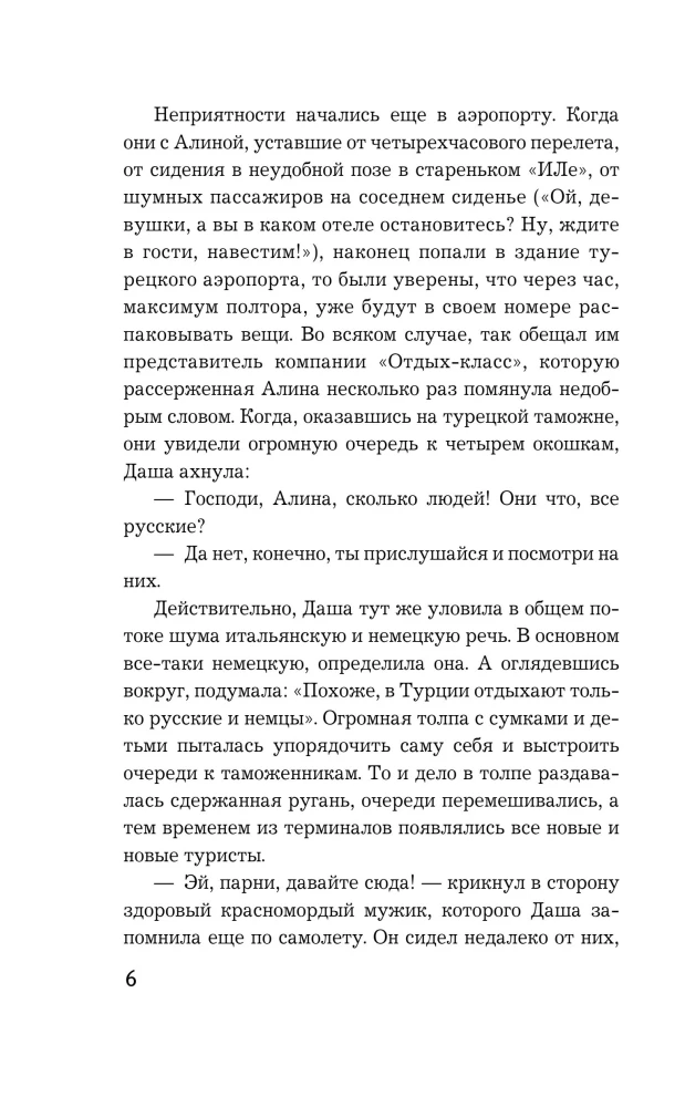 Leben unter fremdem Sonnen