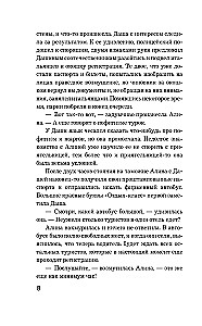 Leben unter fremdem Sonnen