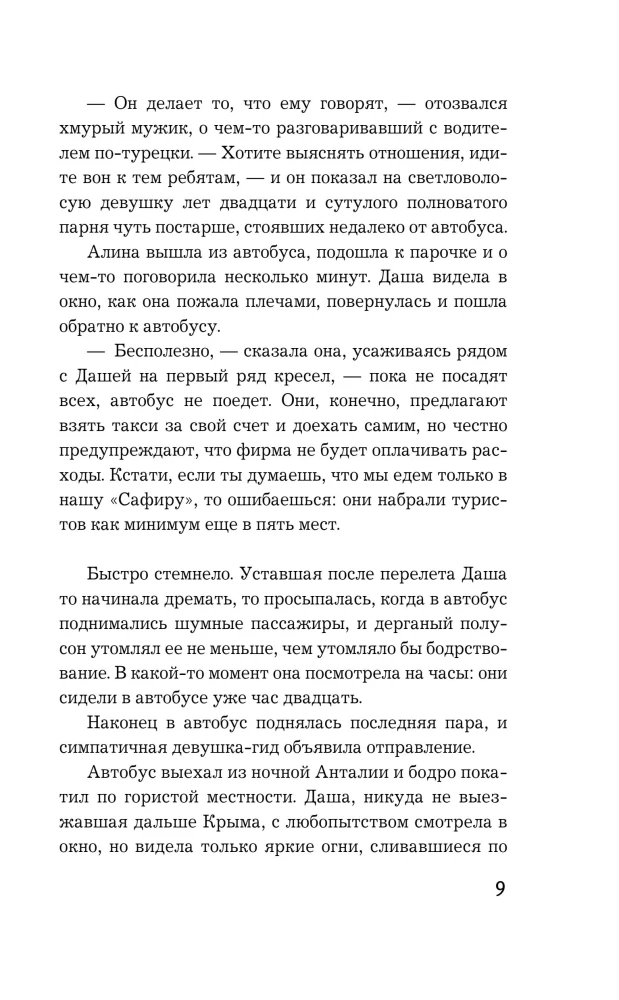 Leben unter fremdem Sonnen