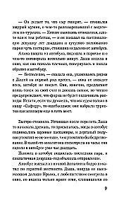 Leben unter fremdem Sonnen