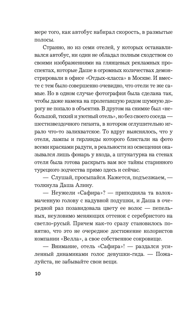 Leben unter fremdem Sonnen