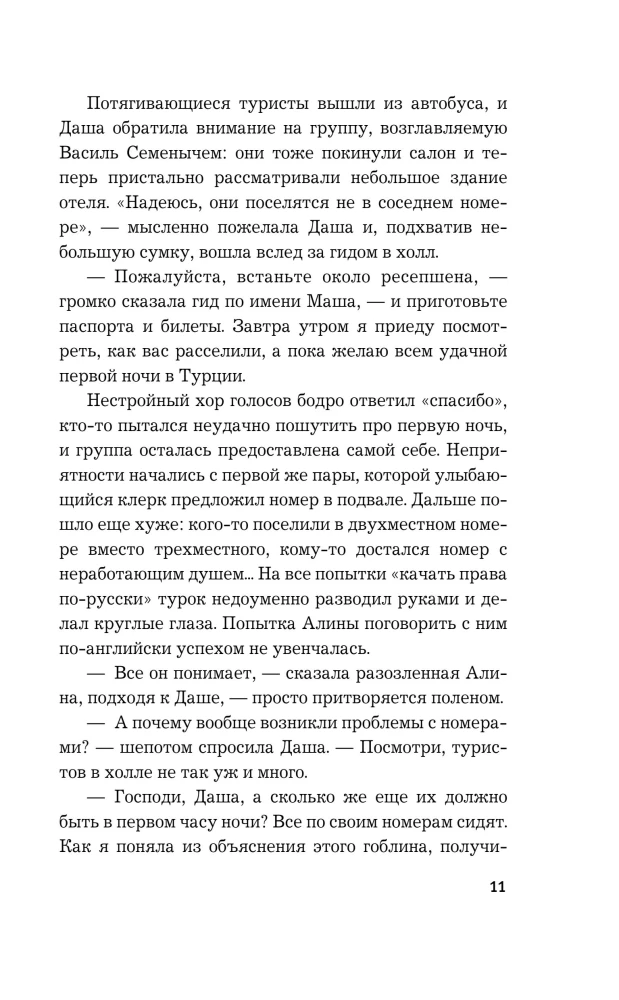 Leben unter fremdem Sonnen