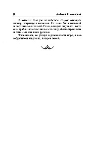 The Last Wish. The Sword of Destiny