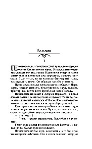 The Last Wish. The Sword of Destiny