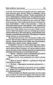 The Last Wish. The Sword of Destiny