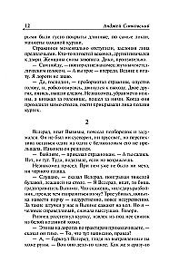 The Last Wish. The Sword of Destiny