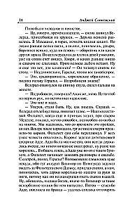 The Last Wish. The Sword of Destiny