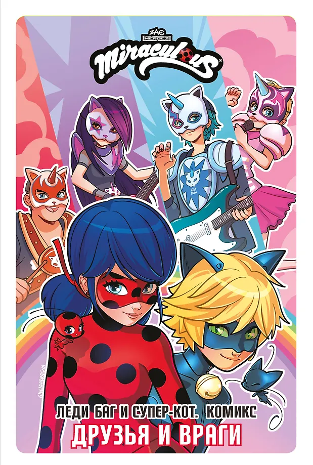 Ladybug and Cat Noir. Comic. Friends and Foes