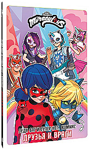 Ladybug ja Super-Kass. Koomiks. Sõbrad ja vaenlased