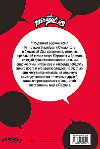 Ladybug ja Super-Kass. Koomiks. Sõbrad ja vaenlased