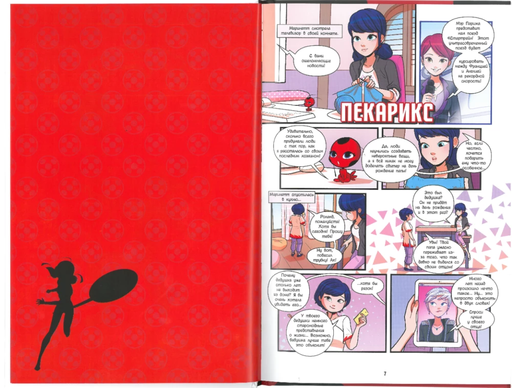 Ladybug ja Super-Kass. Koomiks. Sõbrad ja vaenlased