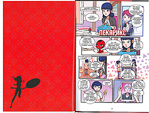 Ladybug ja Super-Kass. Koomiks. Sõbrad ja vaenlased