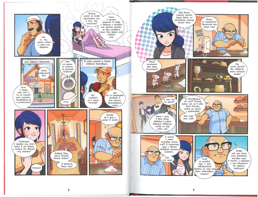 Ladybug ja Super-Kass. Koomiks. Sõbrad ja vaenlased