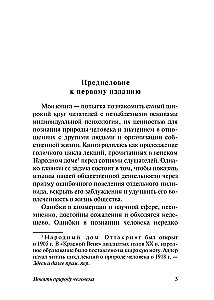 Understanding Human Nature