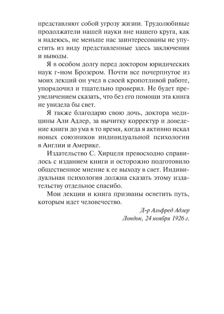 Understanding Human Nature