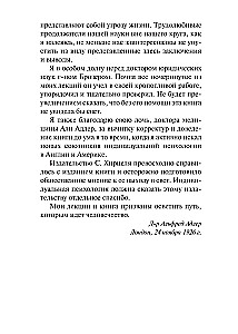 Understanding Human Nature