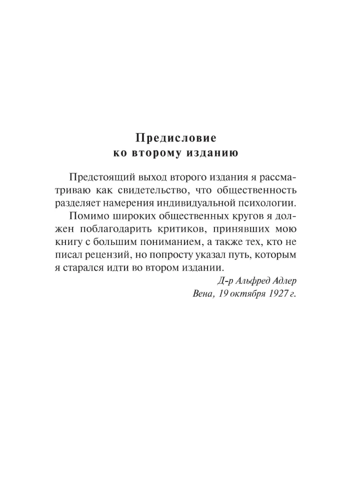 Understanding Human Nature