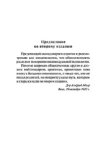 Understanding Human Nature