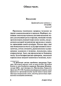 Understanding Human Nature