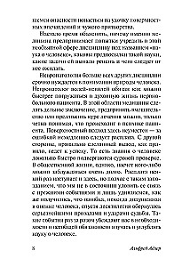 Understanding Human Nature