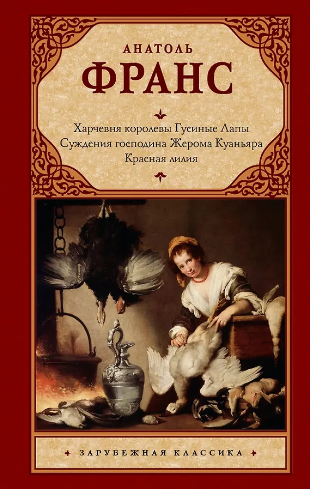 The Tavern of Queen Goose Feet. The Judgments of Mr. Jerome Quanjar. The Red Lily