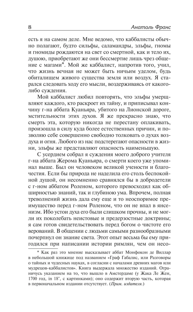 The Tavern of Queen Goose Feet. The Judgments of Mr. Jerome Quanjar. The Red Lily