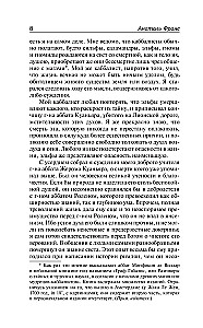 The Tavern of Queen Goose Feet. The Judgments of Mr. Jerome Quanjar. The Red Lily