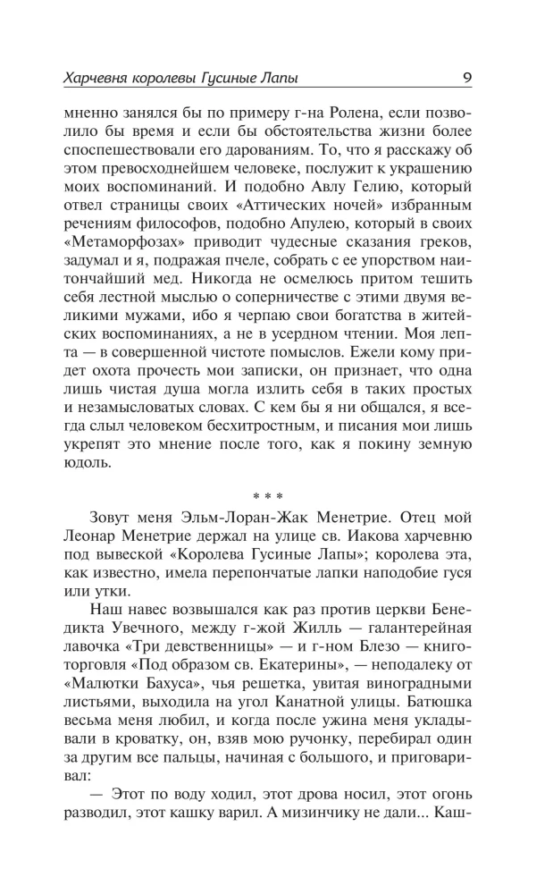 The Tavern of Queen Goose Feet. The Judgments of Mr. Jerome Quanjar. The Red Lily