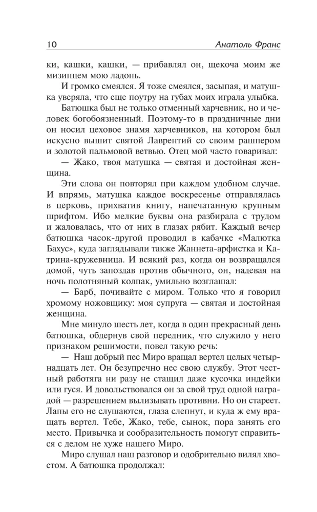 The Tavern of Queen Goose Feet. The Judgments of Mr. Jerome Quanjar. The Red Lily