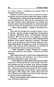 The Tavern of Queen Goose Feet. The Judgments of Mr. Jerome Quanjar. The Red Lily