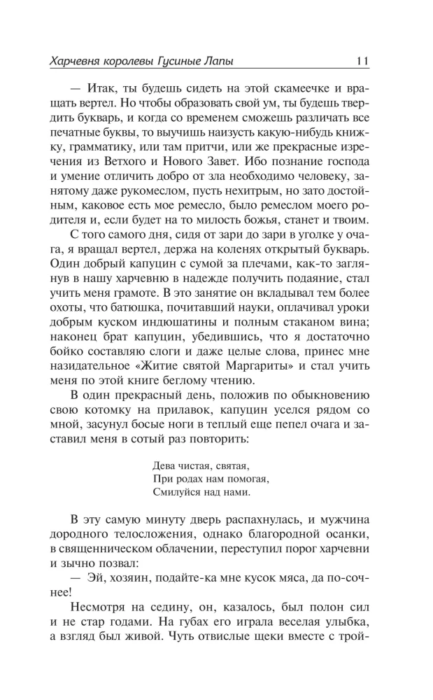 The Tavern of Queen Goose Feet. The Judgments of Mr. Jerome Quanjar. The Red Lily