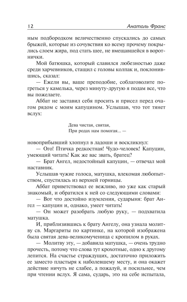 The Tavern of Queen Goose Feet. The Judgments of Mr. Jerome Quanjar. The Red Lily