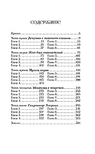 Amalia und der Prinz der Diebe