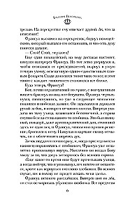 Amalia und der Prinz der Diebe