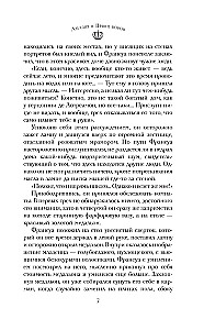 Amalia und der Prinz der Diebe